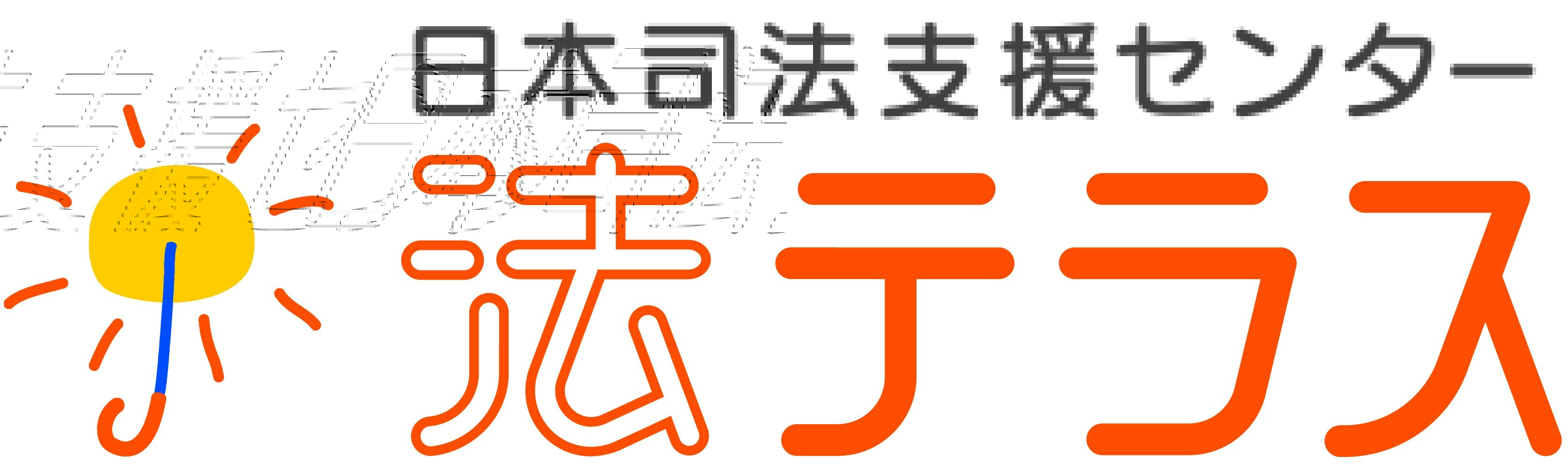 houterasu